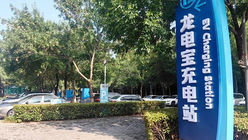 Longkou Smart Automobile Service Station Construction Project (Phase II)