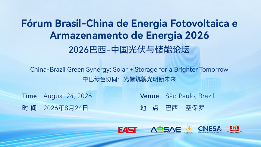 East Partners with the China-Brazil Solar-Storage Forum—Exciting Events Are Coming!